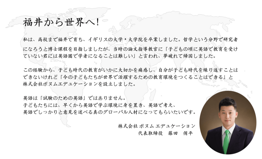 代表メッセージ